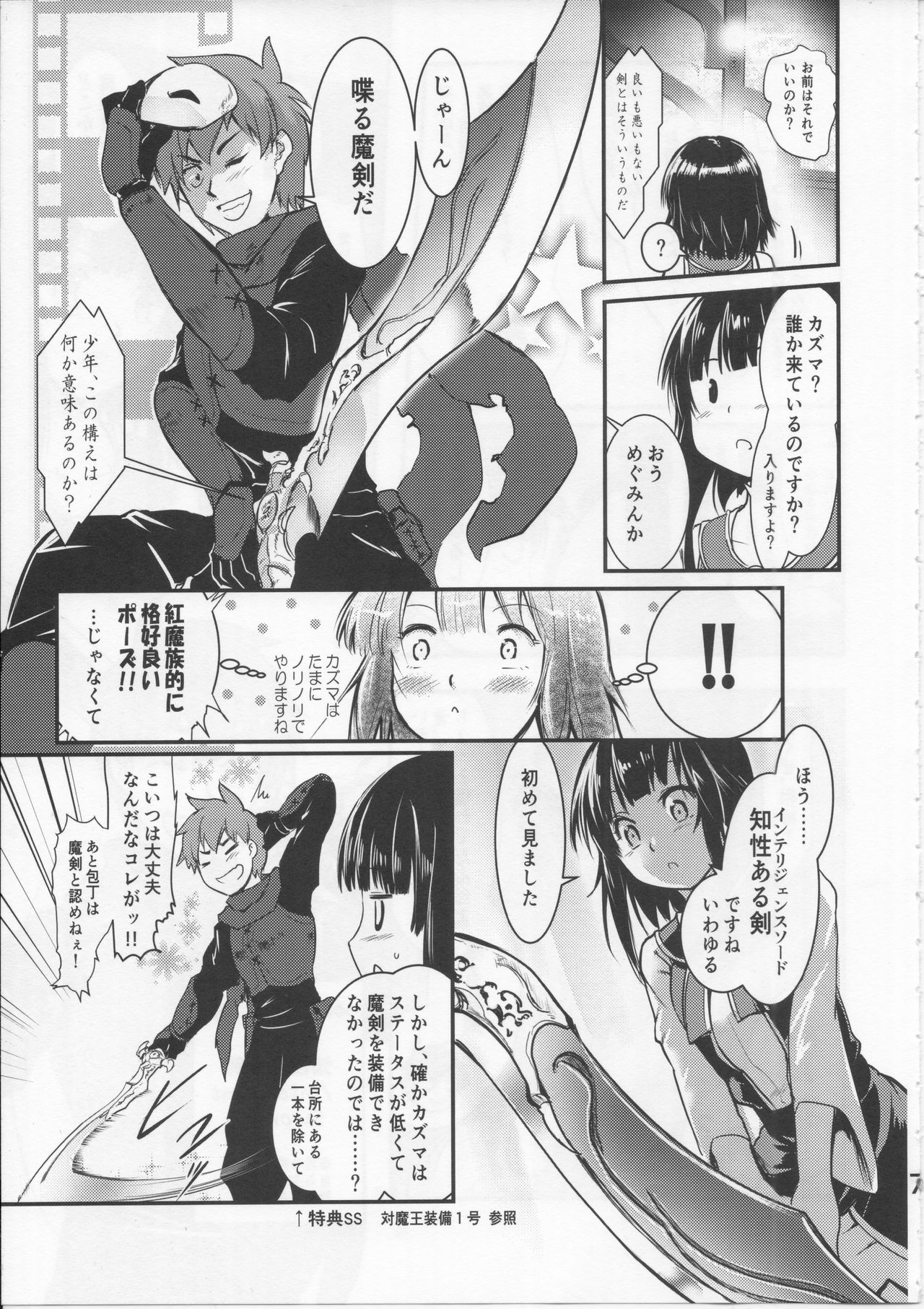 Meguicha 5 page 6 full