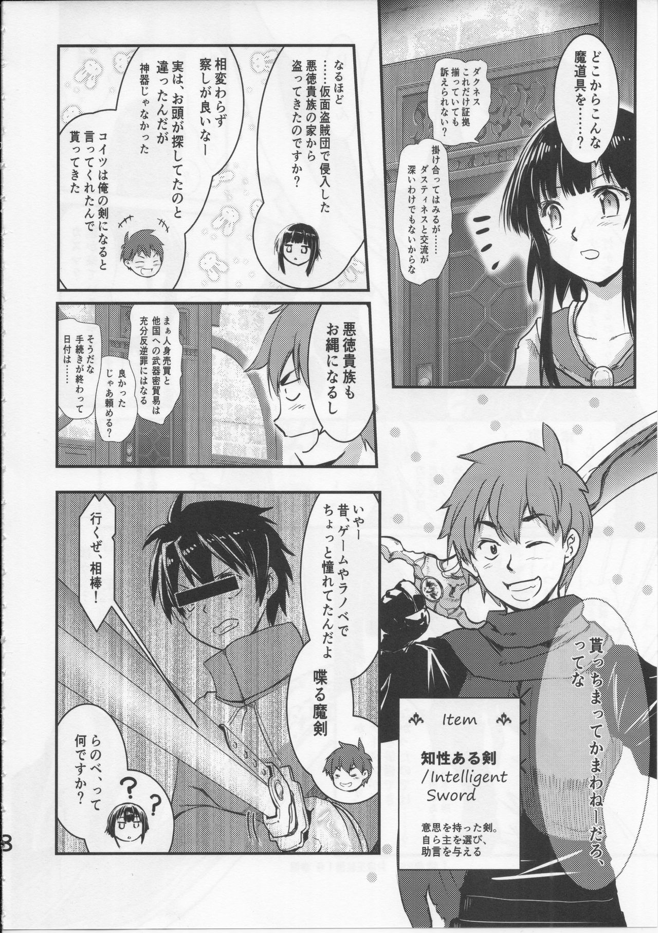 Meguicha 5 page 7 full