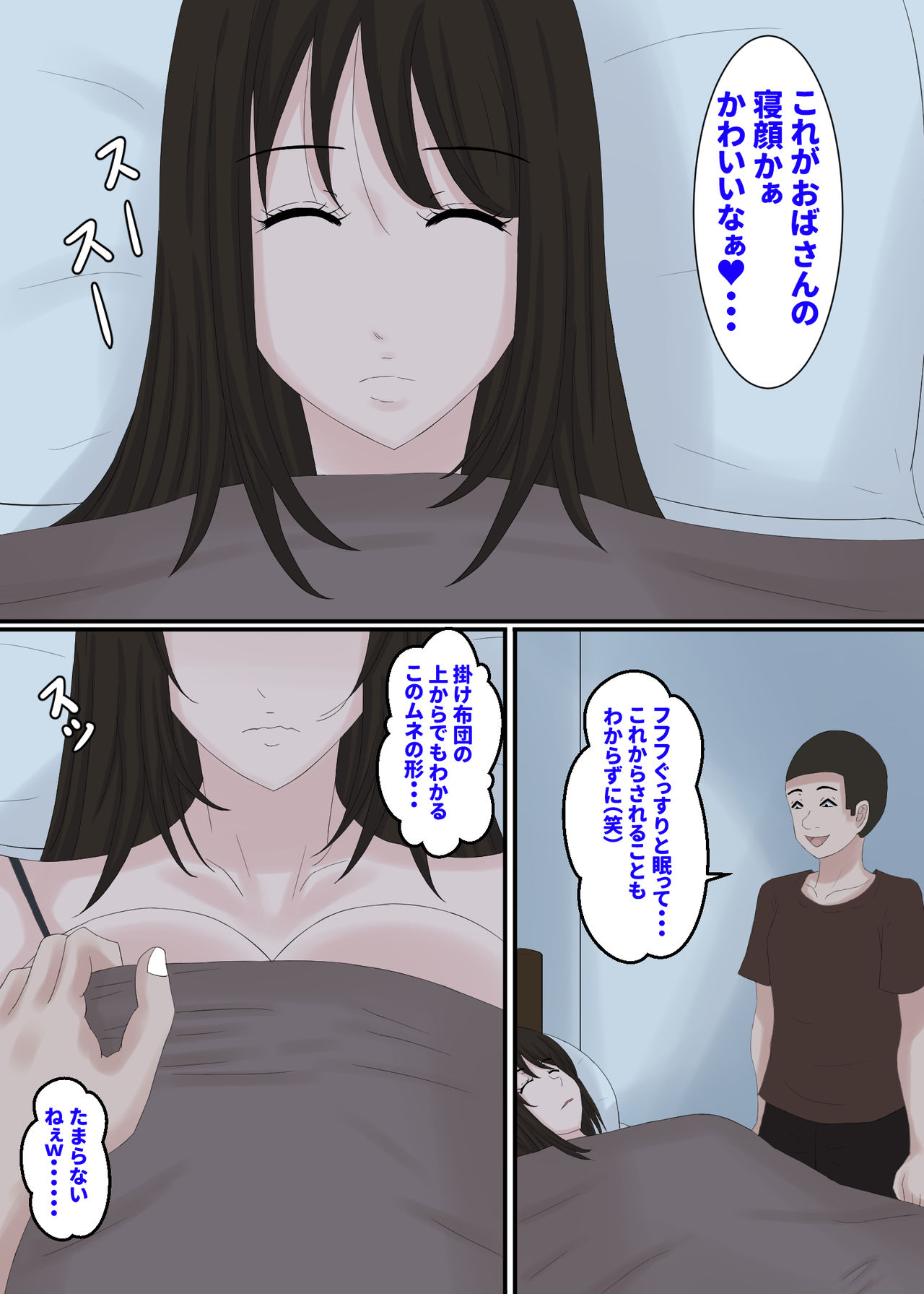Okaa-san wa… Netorareru 2 page 10 full
