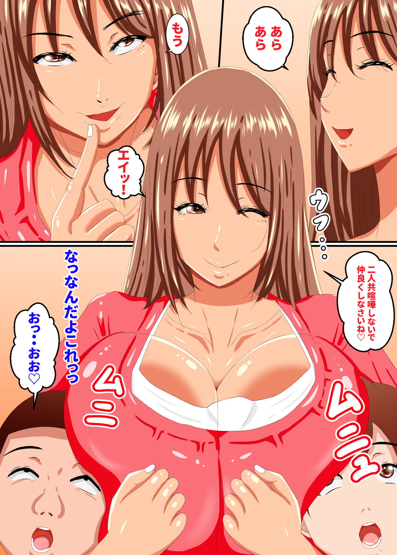 Okaa-san wa… Netorareru 2 page 4 full