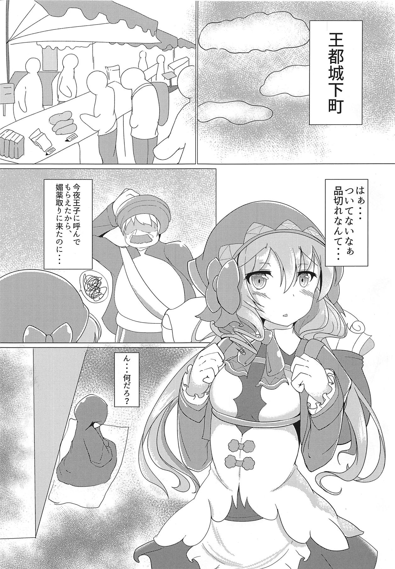 Totono ga Tororu ni Shiawase ni Shite Morau Hon page 2 full