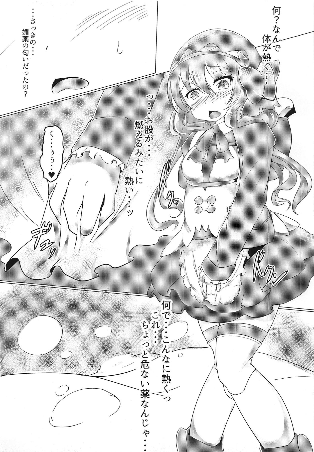 Totono ga Tororu ni Shiawase ni Shite Morau Hon page 4 full