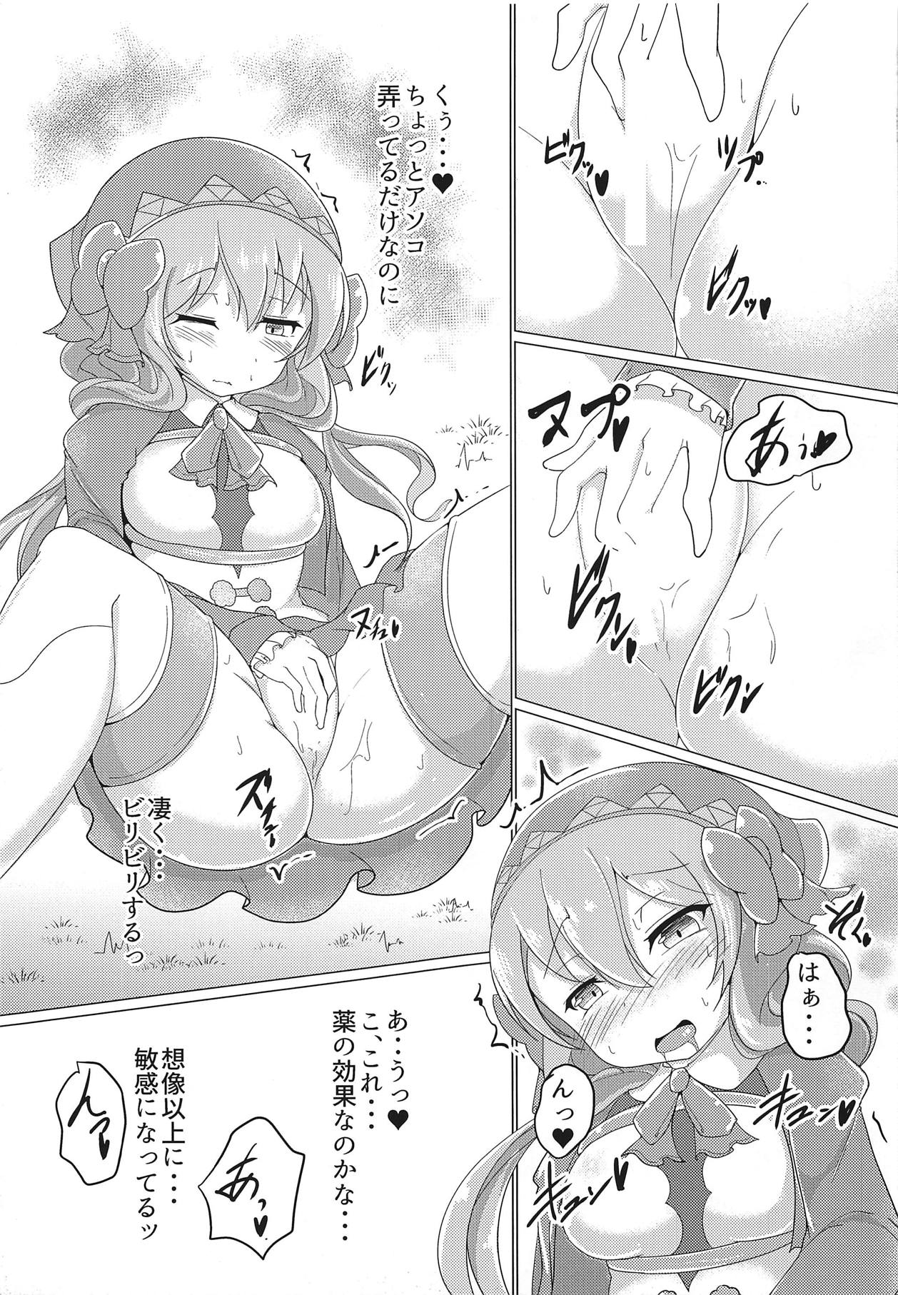 Totono ga Tororu ni Shiawase ni Shite Morau Hon page 8 full