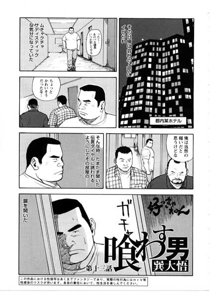 Yoshi kkya nen - Kura Wasu Otoko page 1 full