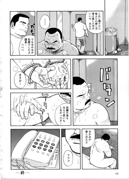 Yoshi kkya nen - Kura Wasu Otoko page 8 full
