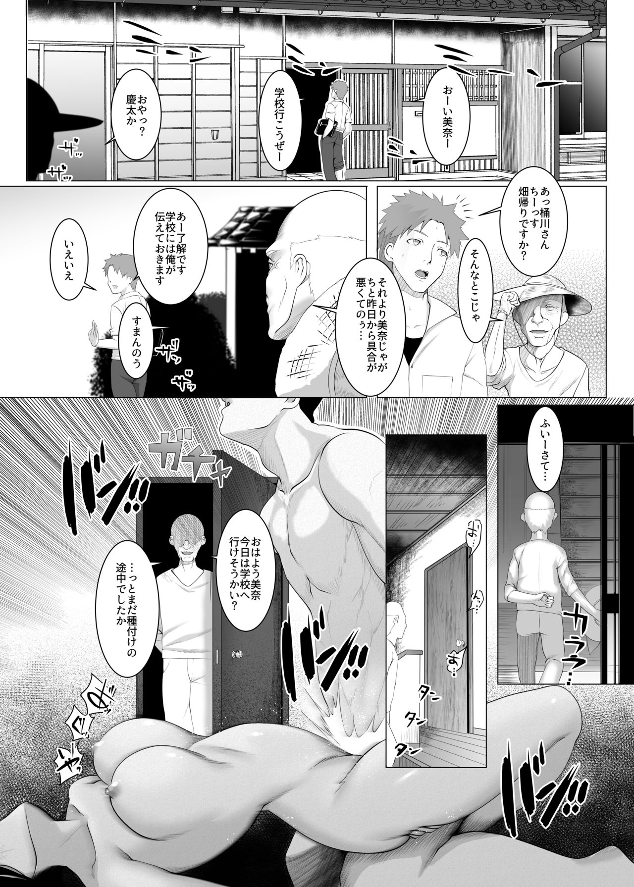 Haramase no Shima 2 ~Kodane o Shikomare Modaeru Otome~ page 2 full
