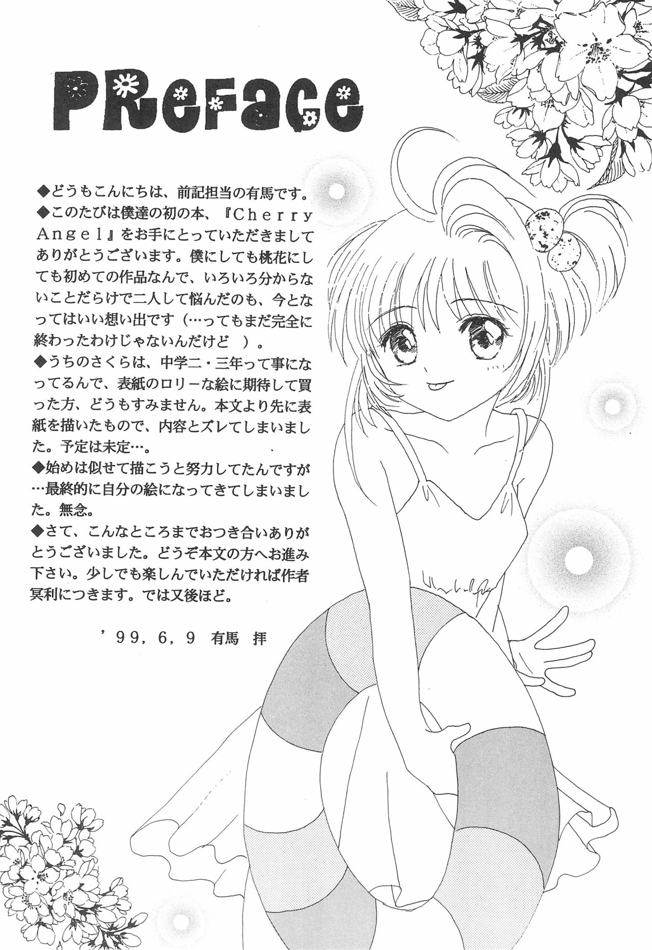 Cherry Angel page 6 full