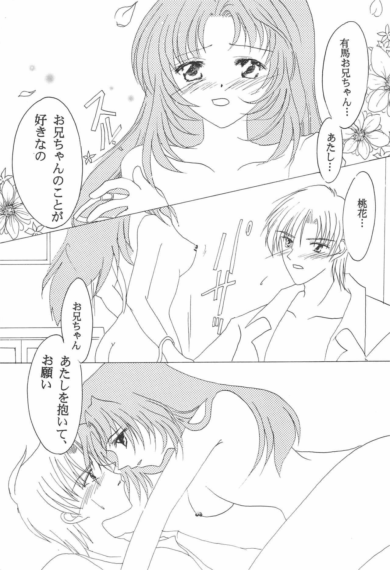 Cherry Angel page 7 full