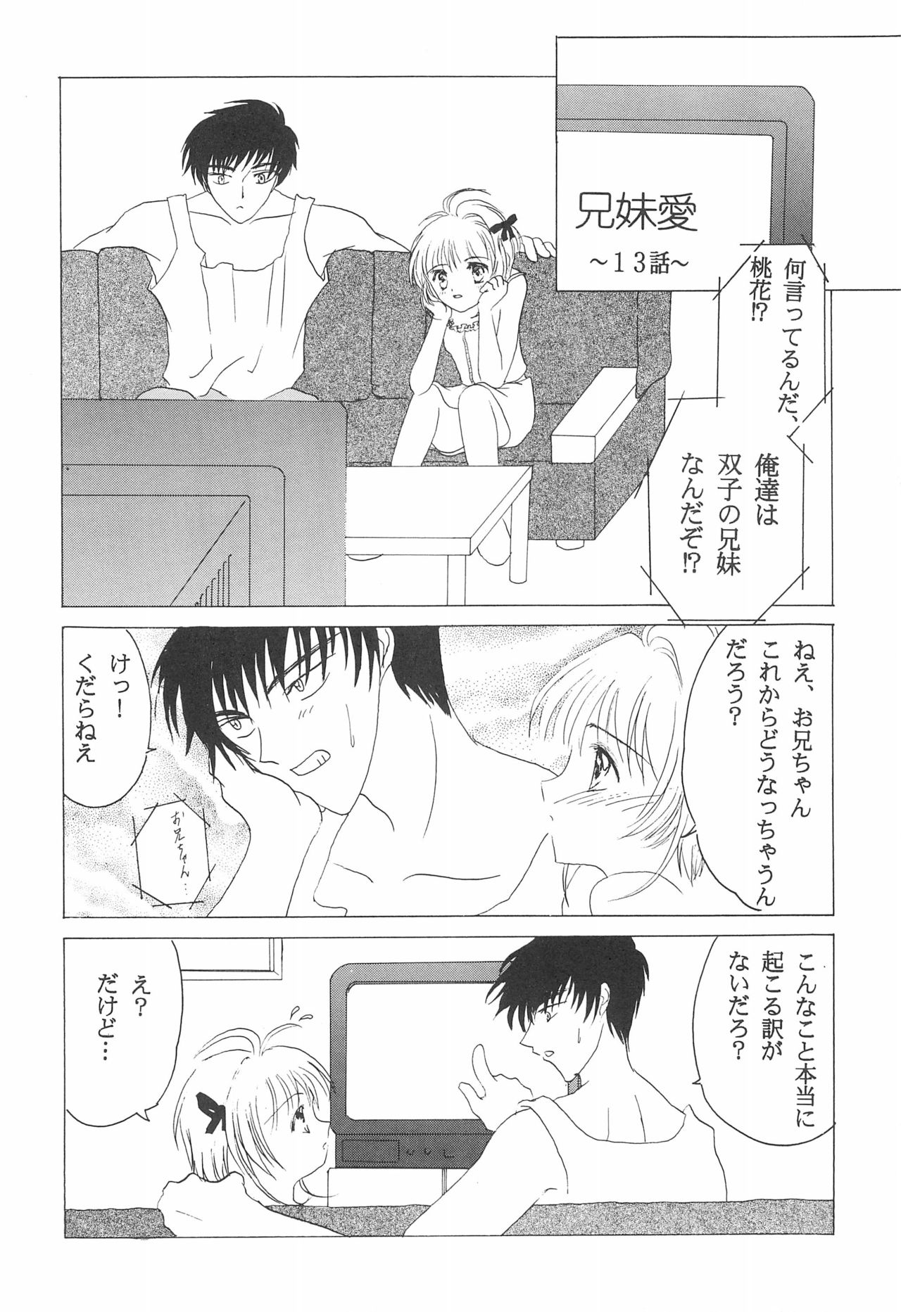 Cherry Angel page 8 full