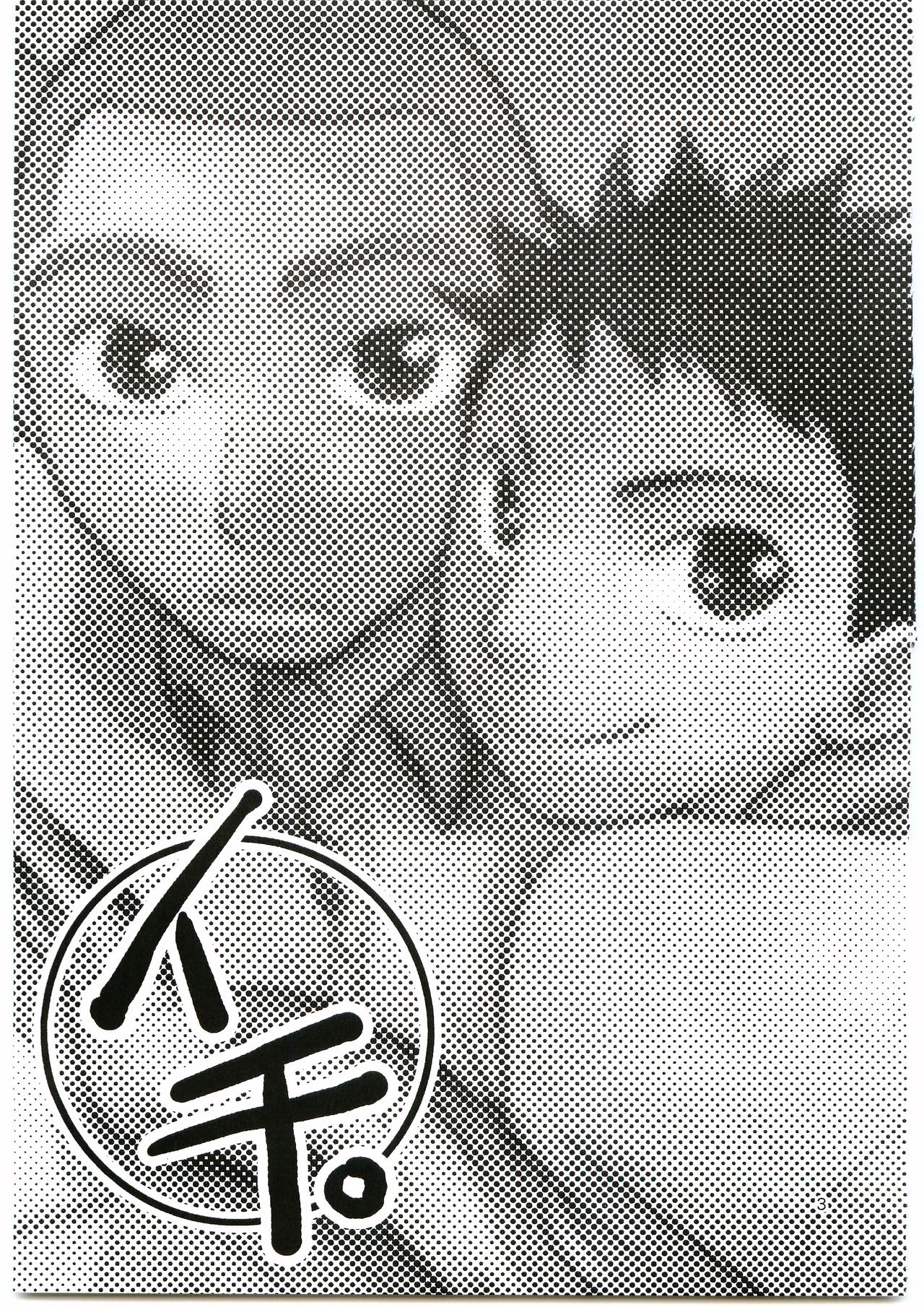 Tajima Chuuihou Ichi page 2 full