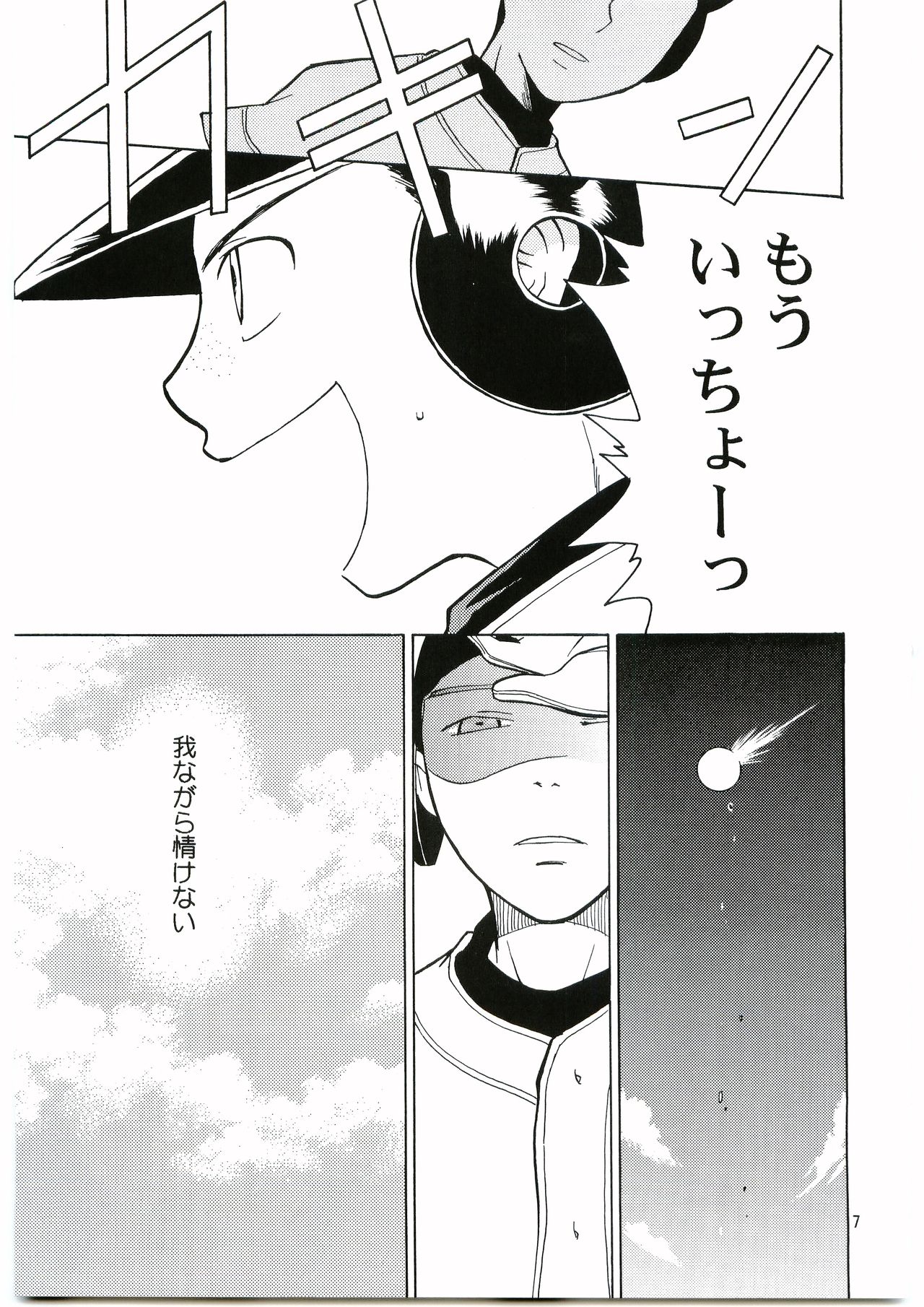 Tajima Chuuihou Ichi page 6 full