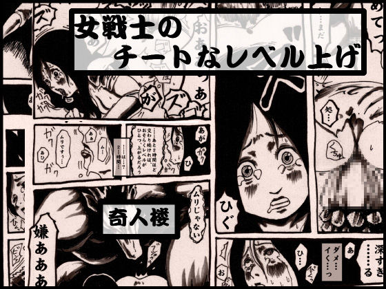 Onna Senshi no Cheat na Level Up page 1 full