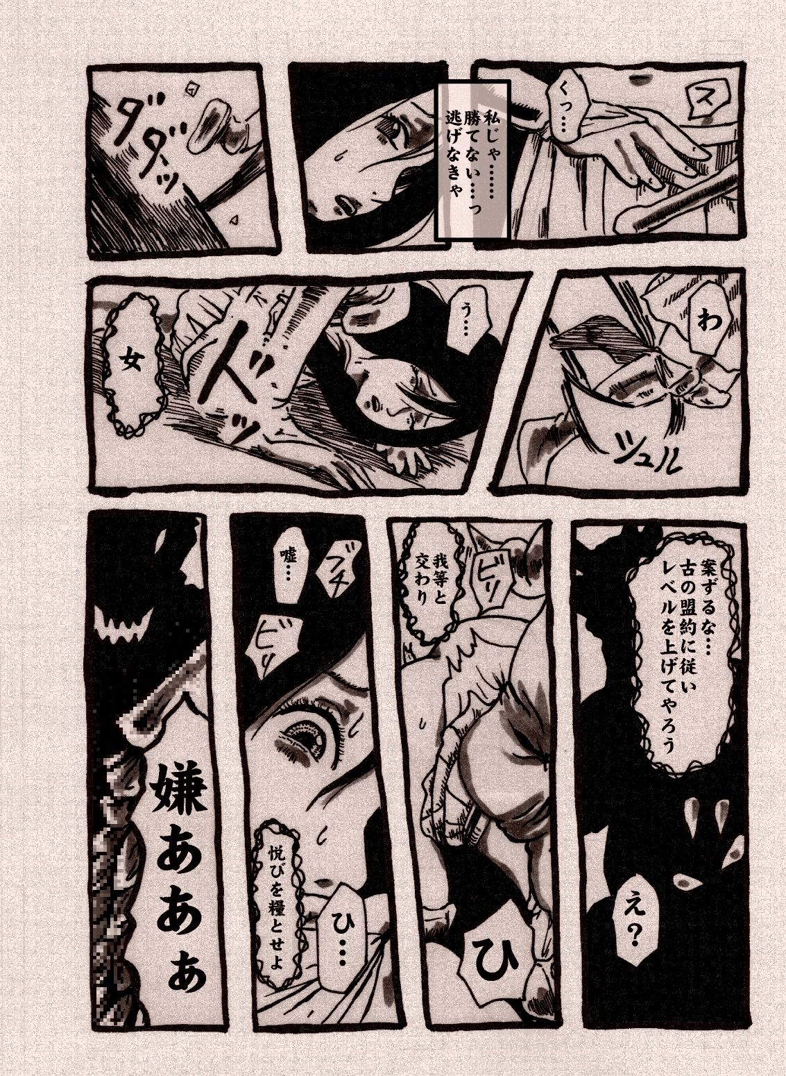 Onna Senshi no Cheat na Level Up page 4 full