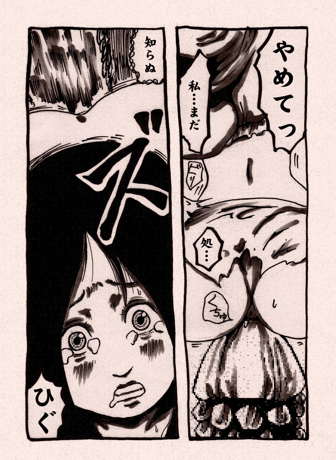 Onna Senshi no Cheat na Level Up page 5 full
