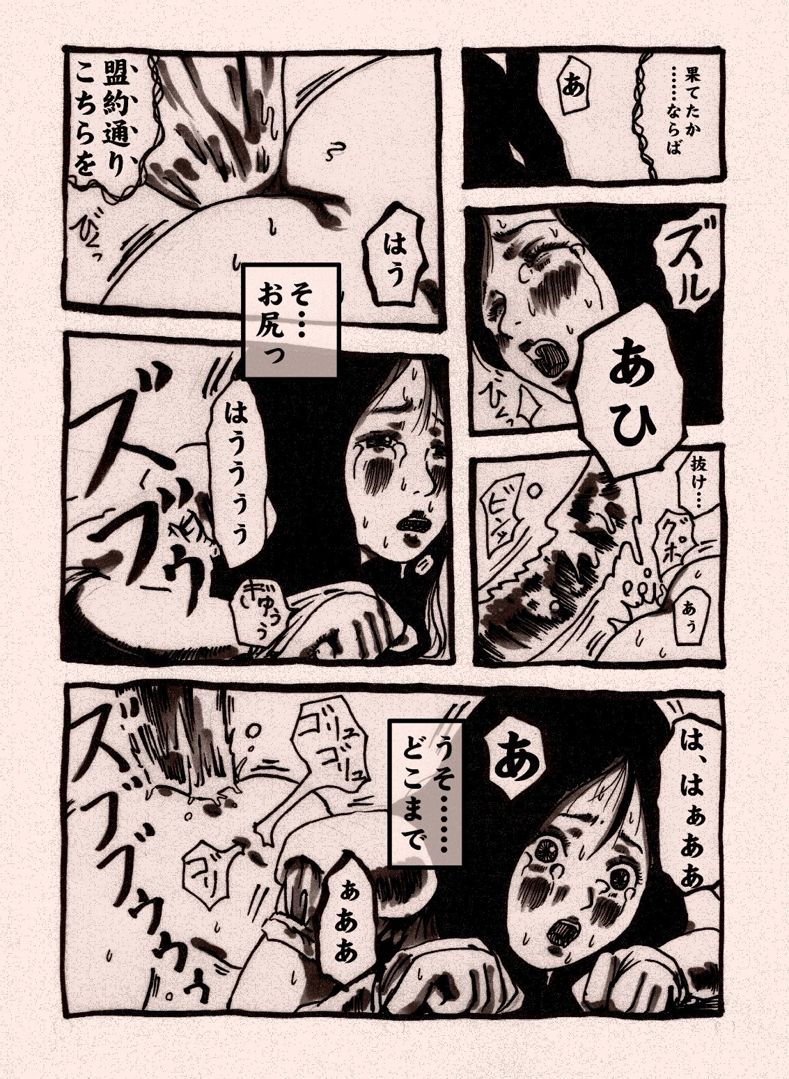 Onna Senshi no Cheat na Level Up page 9 full