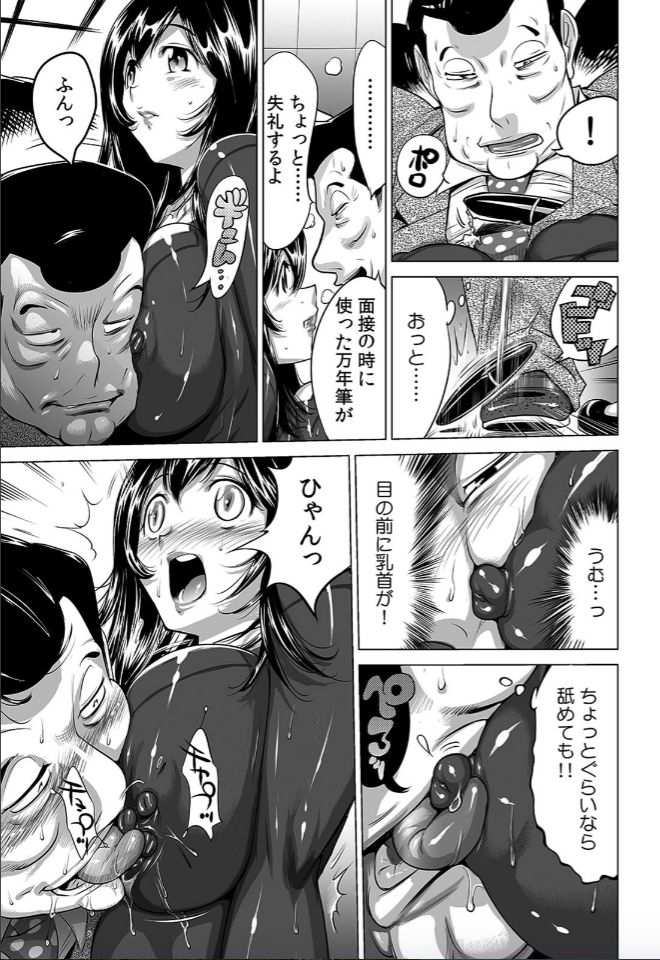 Yabai!! Hadaka de Densya ni Notchatta - Hotondo Morodashi Body Painting page 4 full