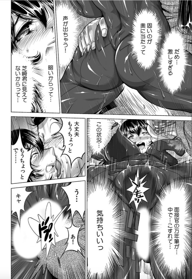 Yabai!! Hadaka de Densya ni Notchatta - Hotondo Morodashi Body Painting page 9 full