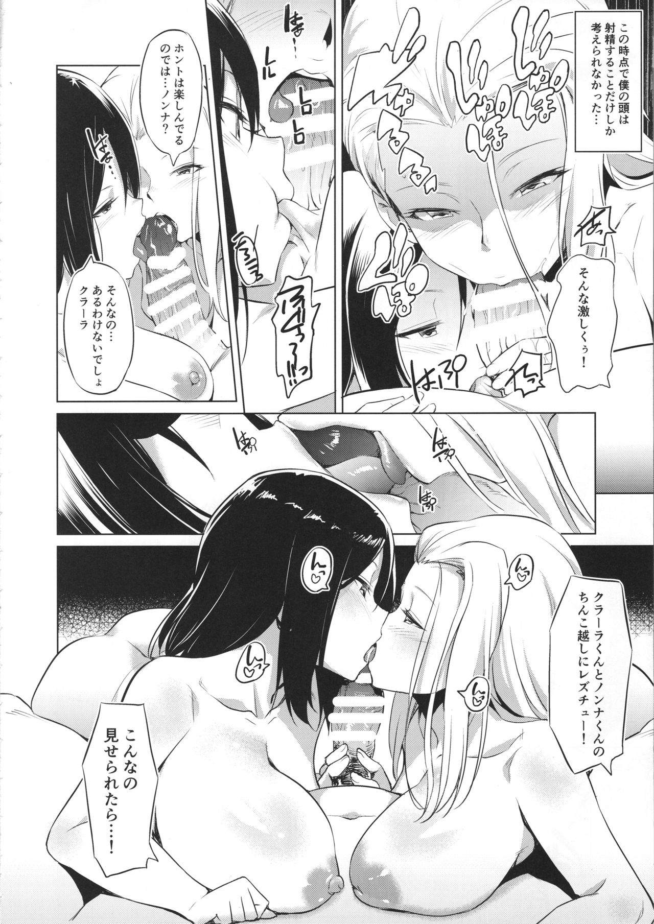 Senshadou no Uramichi Pravda Koukou page 9 full