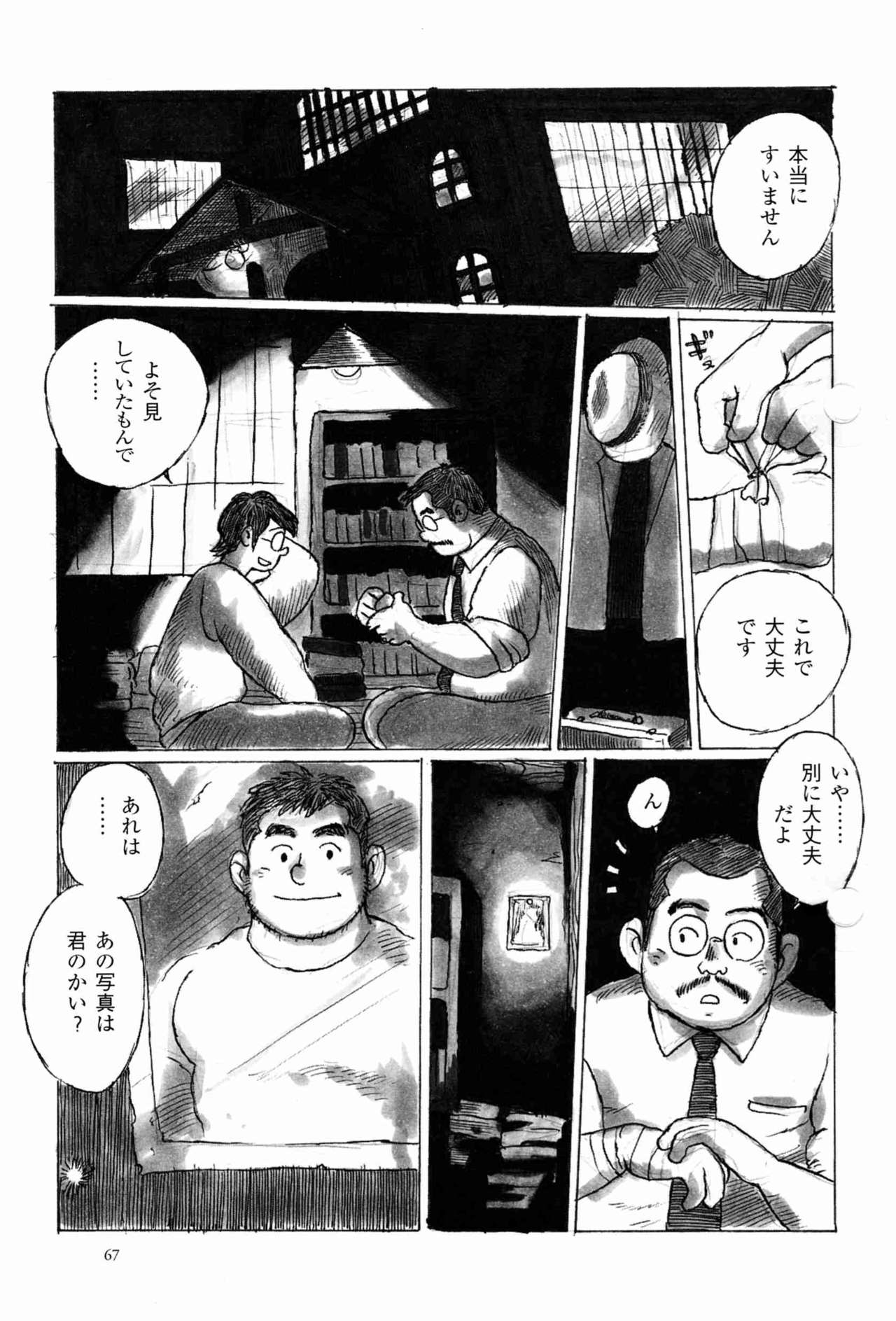 Syukkyo page 3 full