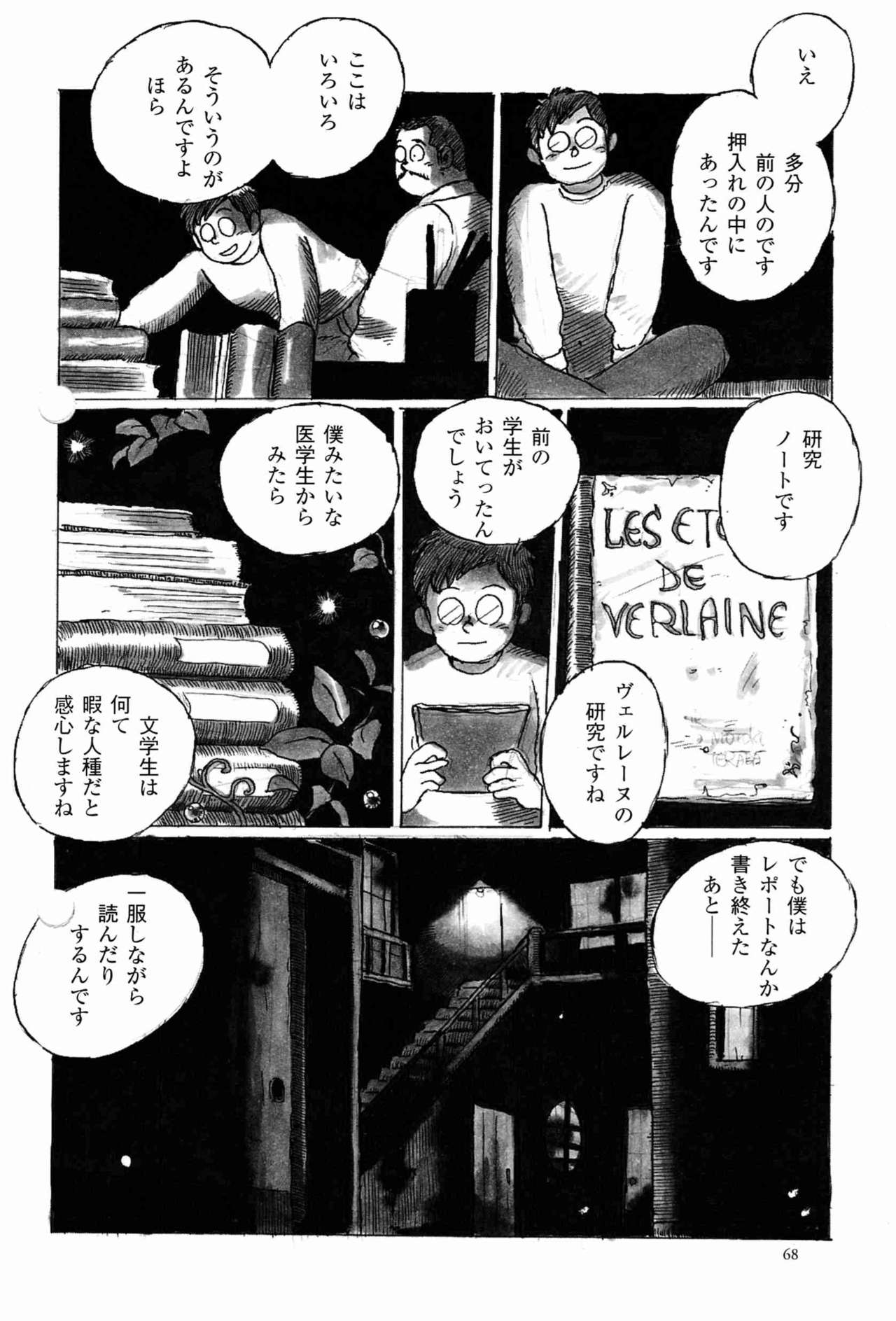 Syukkyo page 4 full