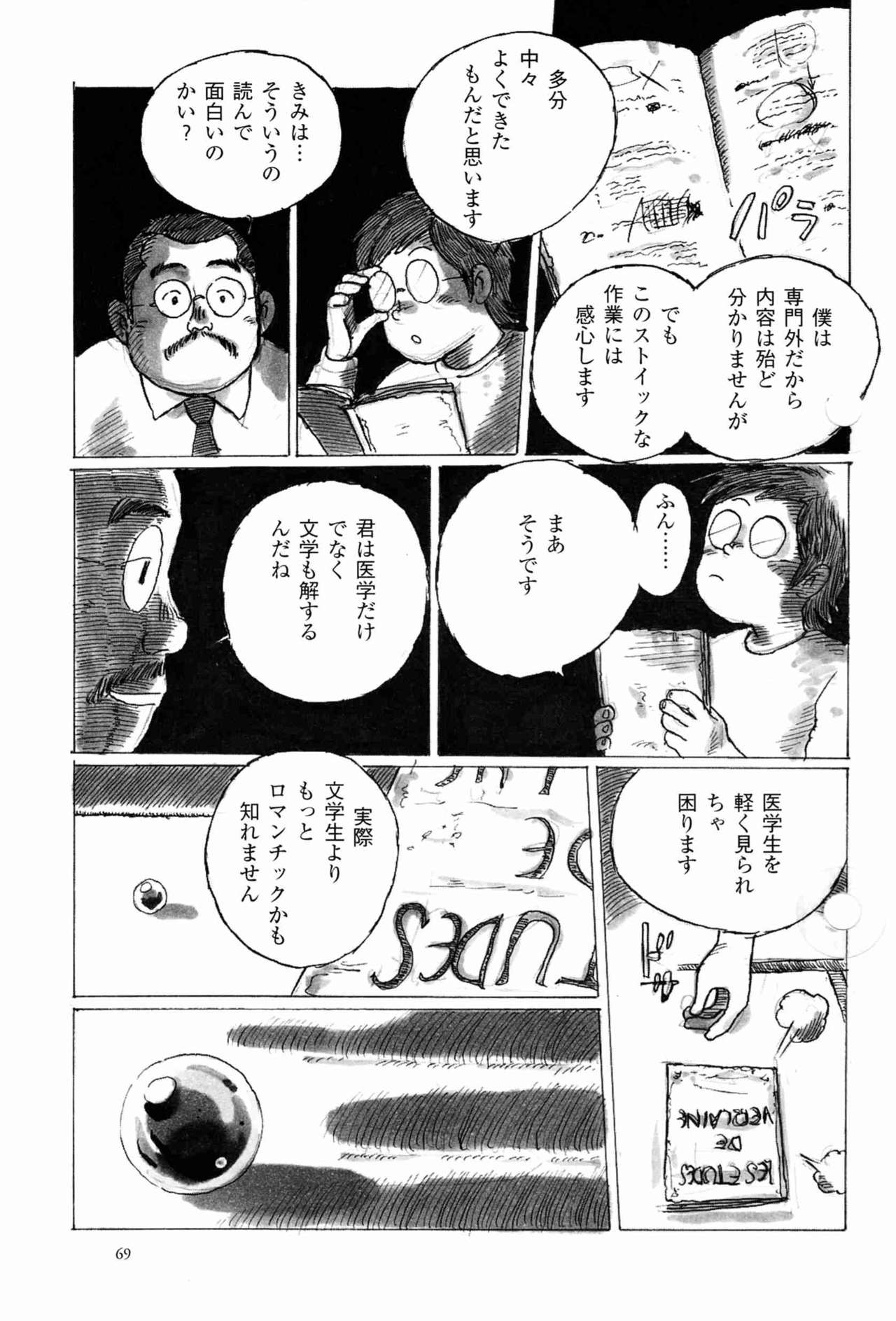 Syukkyo page 5 full