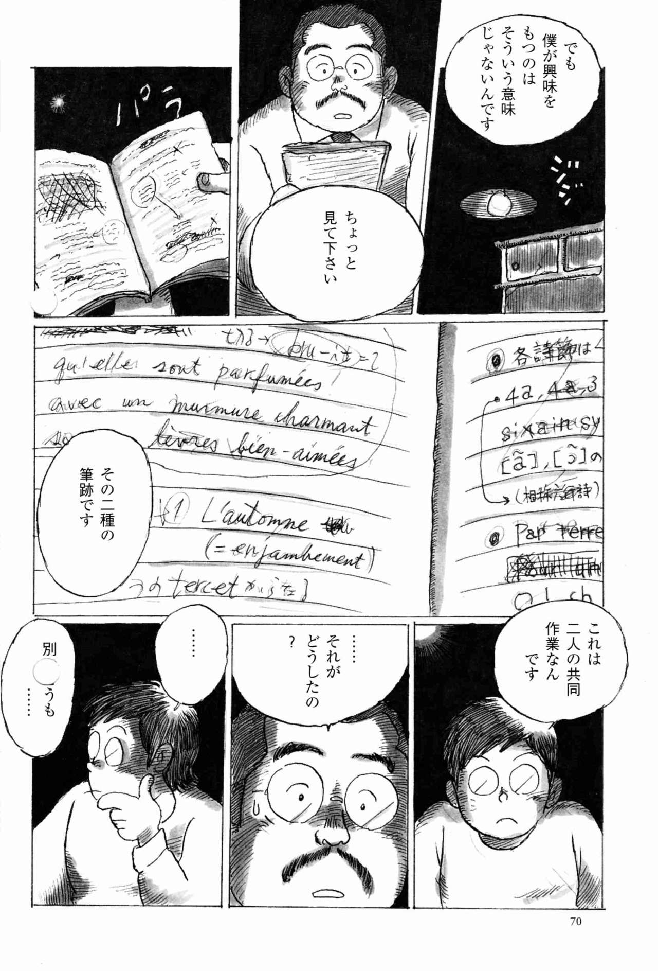 Syukkyo page 6 full