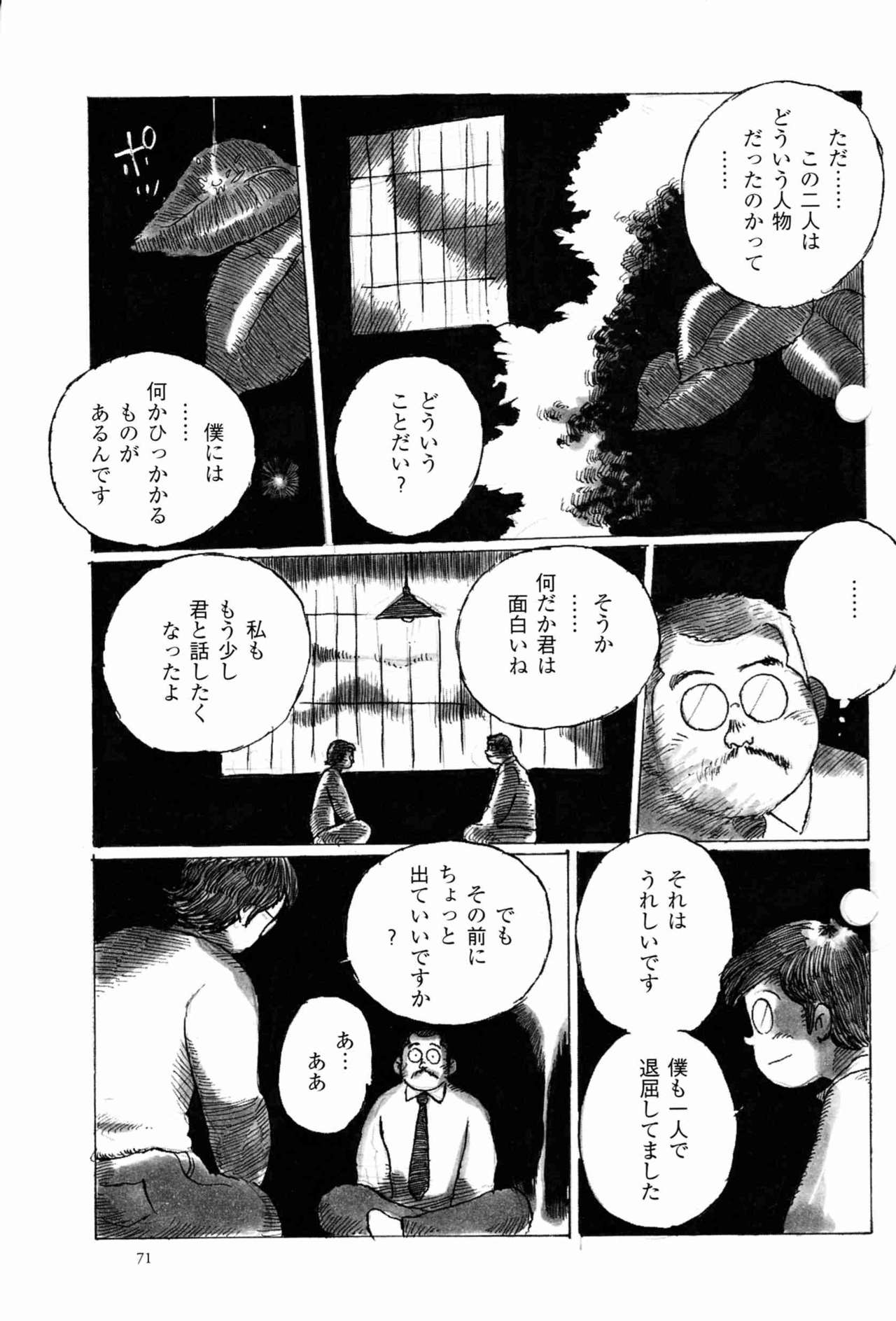 Syukkyo page 7 full