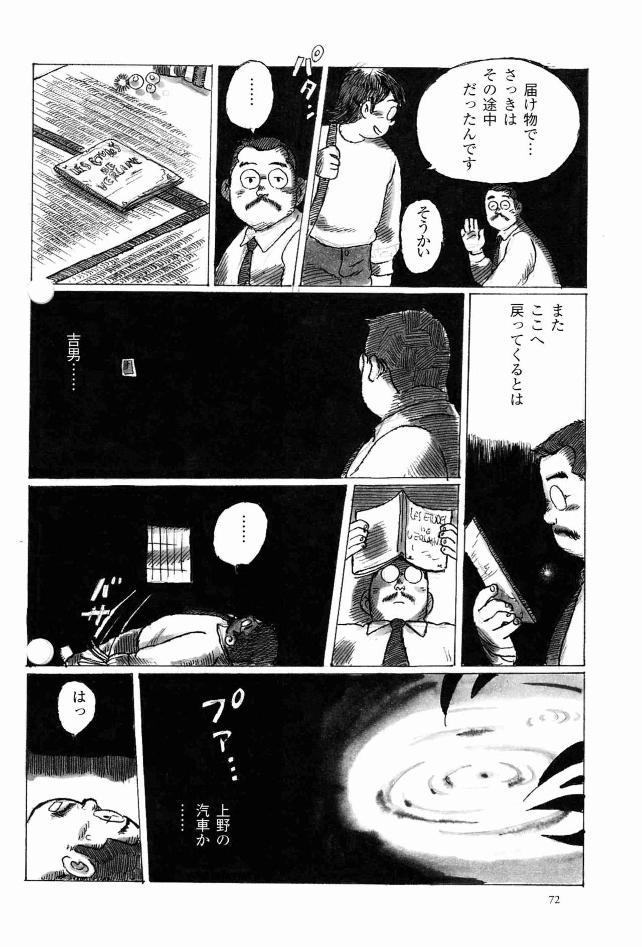 Syukkyo page 8 full