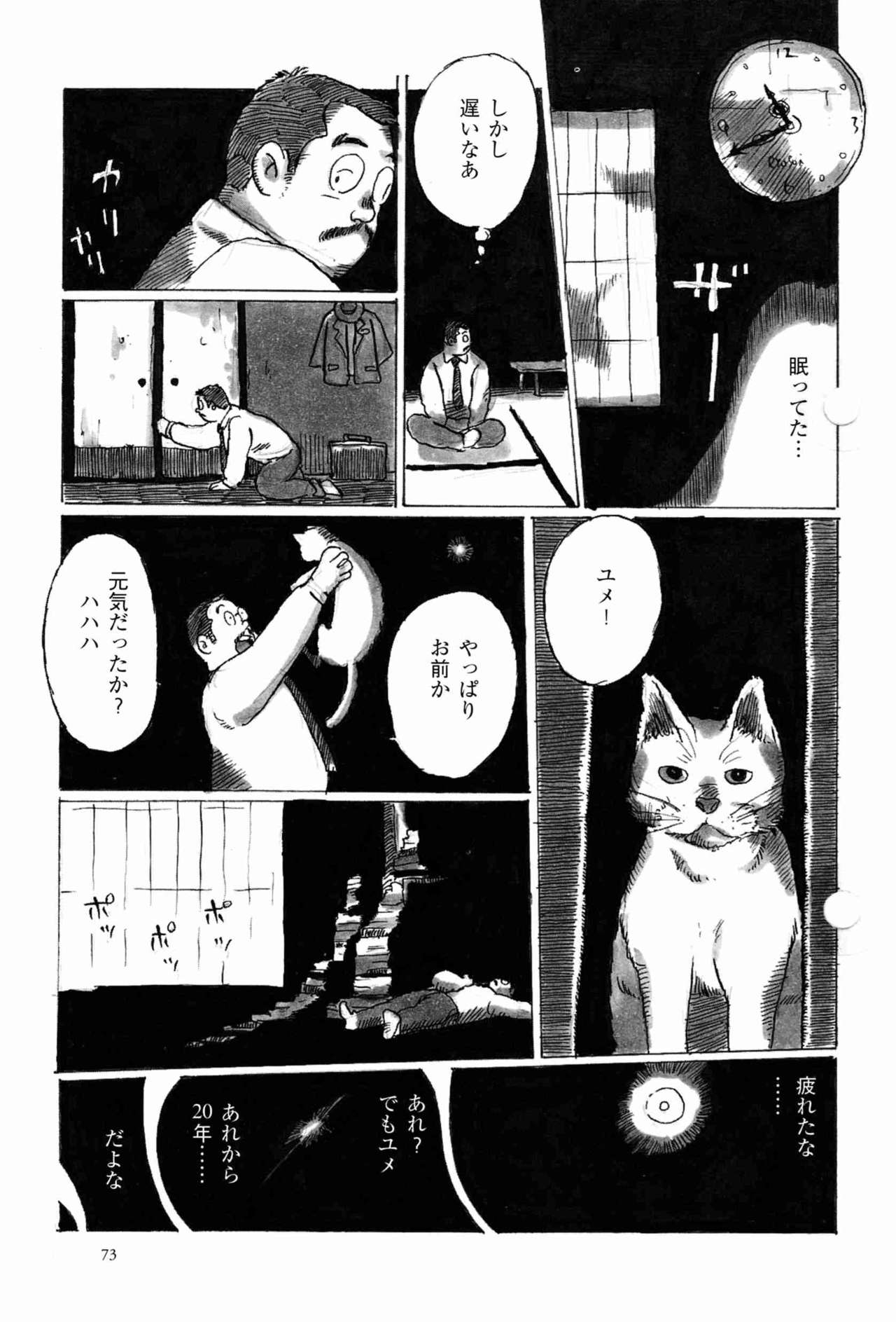 Syukkyo page 9 full