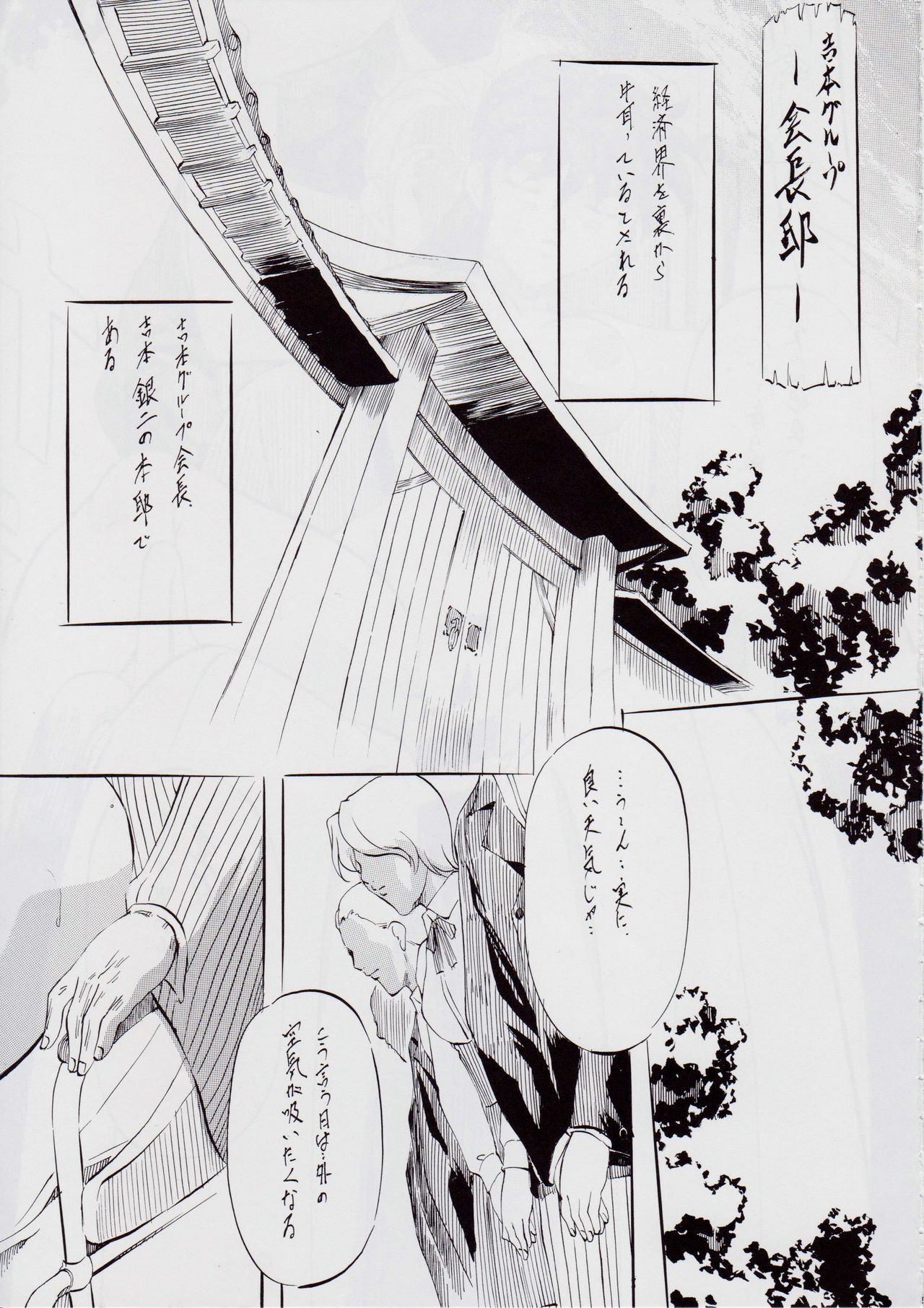 Ai & Mai BK ~Maou no Kikan~ page 4 full