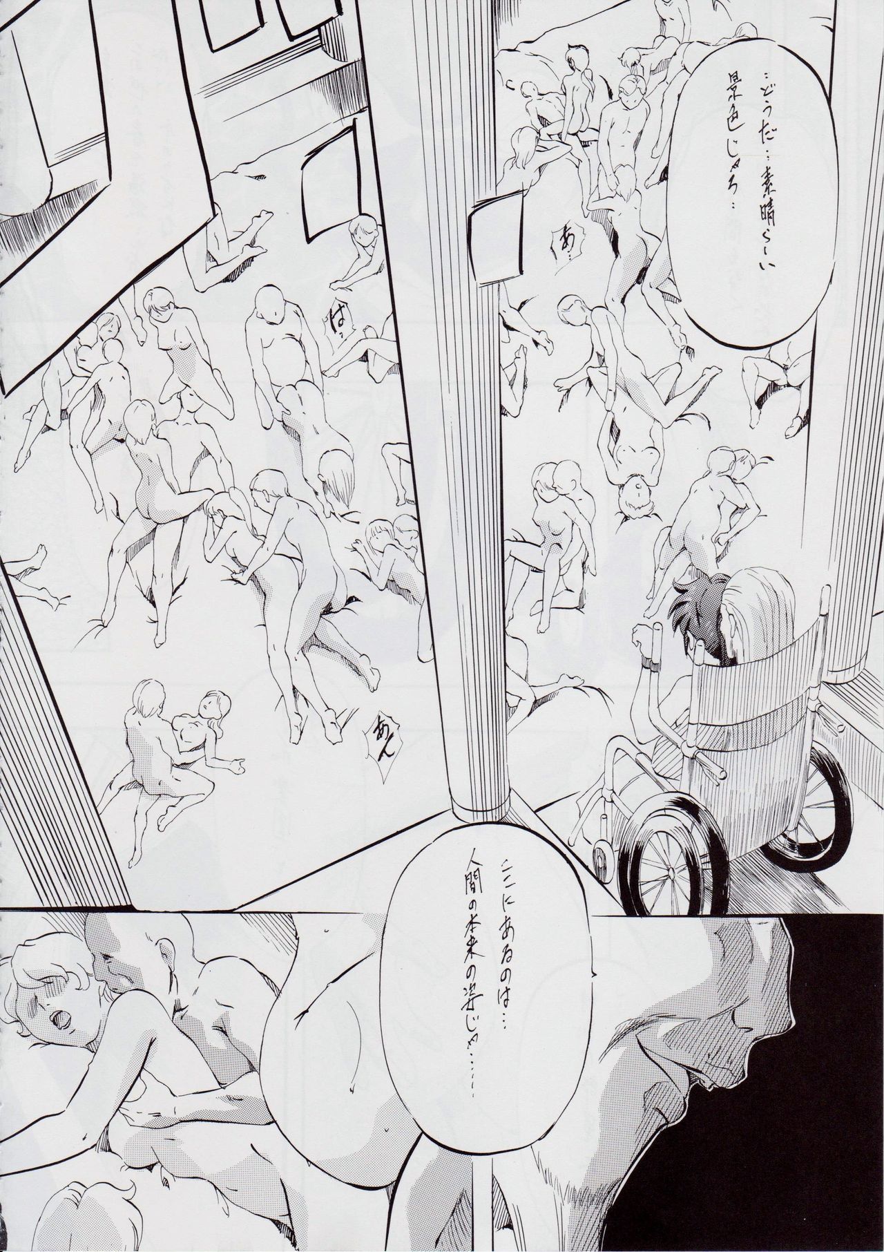 Ai & Mai BK ~Maou no Kikan~ page 9 full