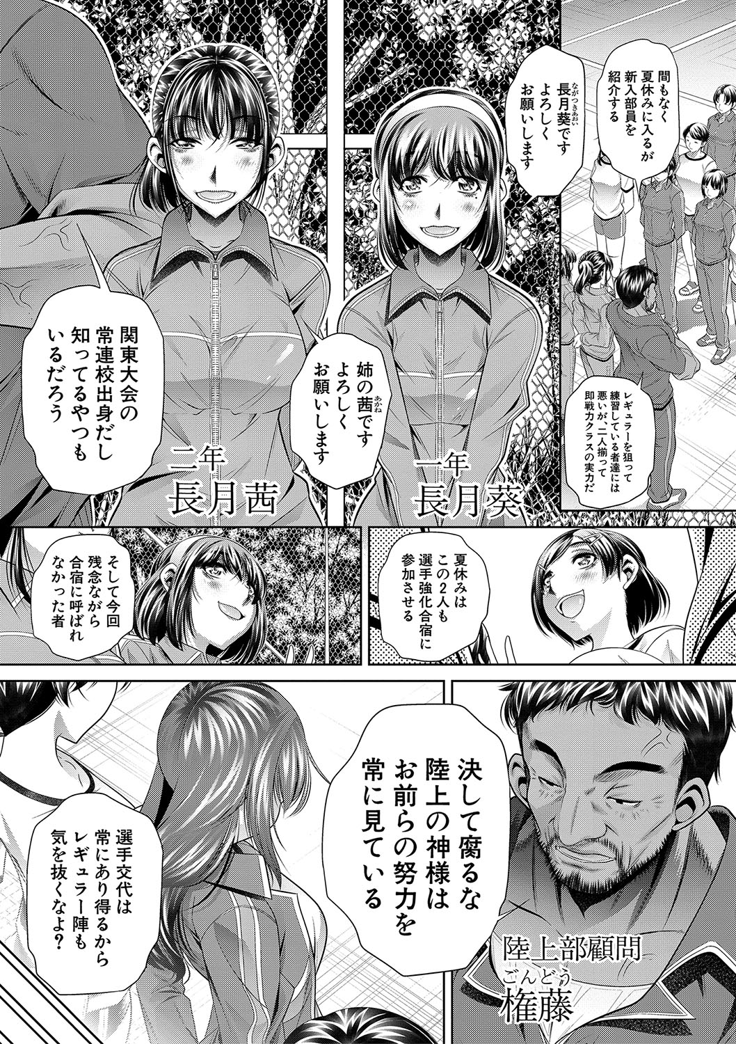 Gakusei Kaikan page 10 full