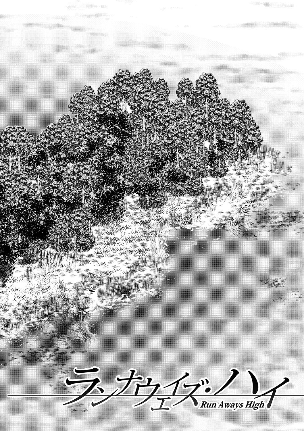 Gakusei Kaikan page 3 full