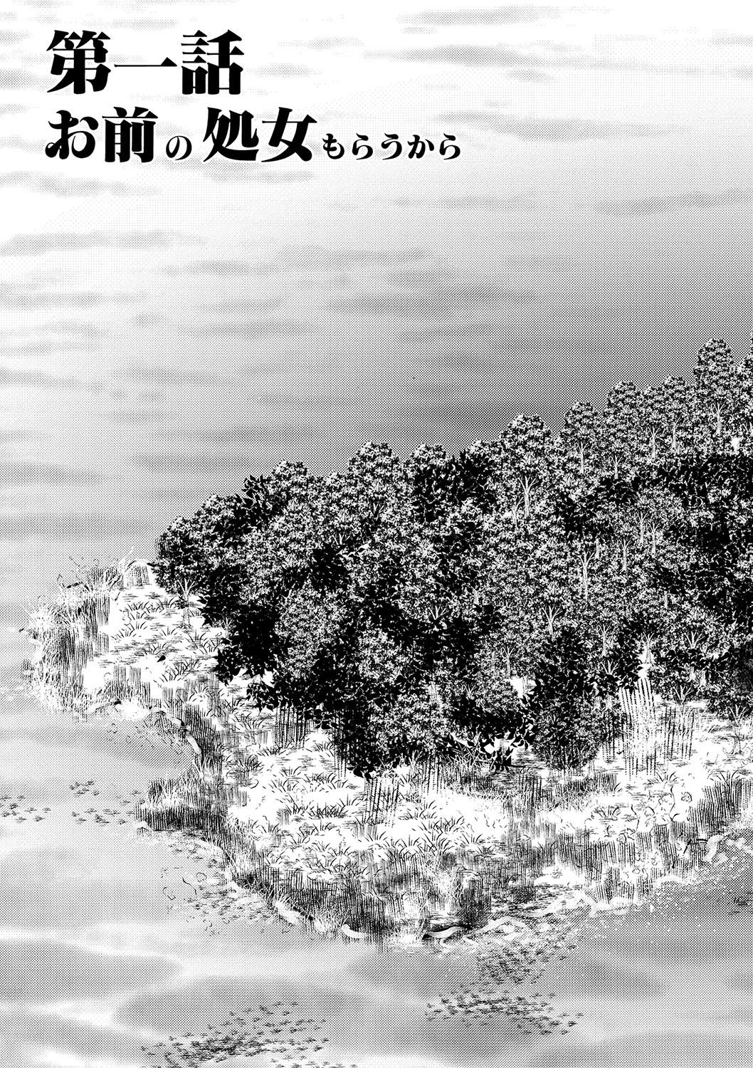 Gakusei Kaikan page 4 full