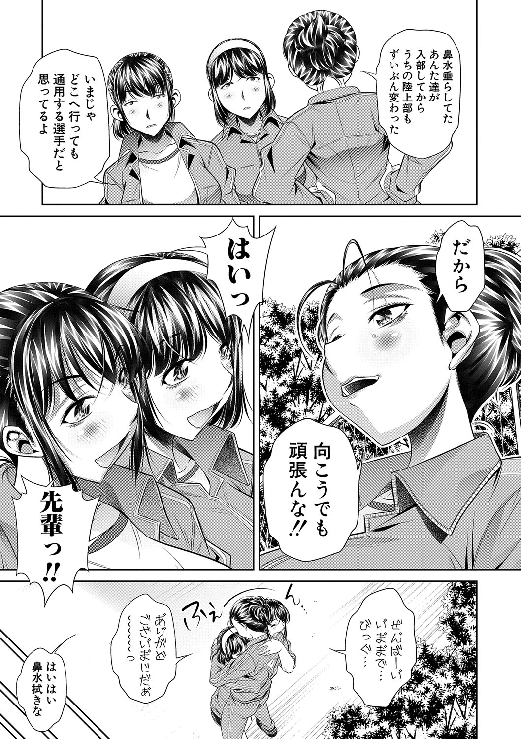 Gakusei Kaikan page 8 full