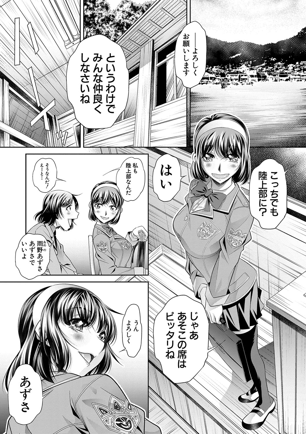 Gakusei Kaikan page 9 full
