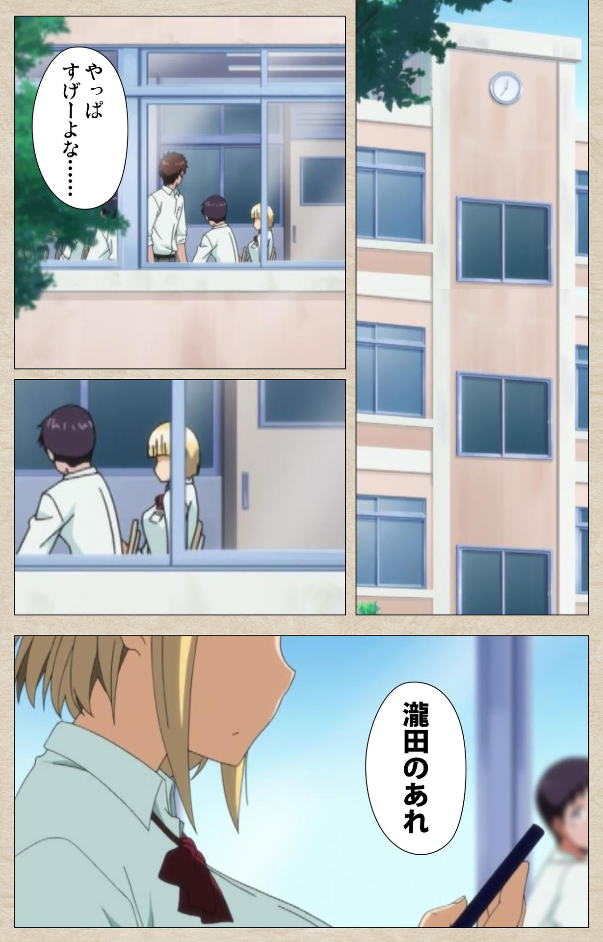 Anoko to Iikoto Kanzenban page 3 full