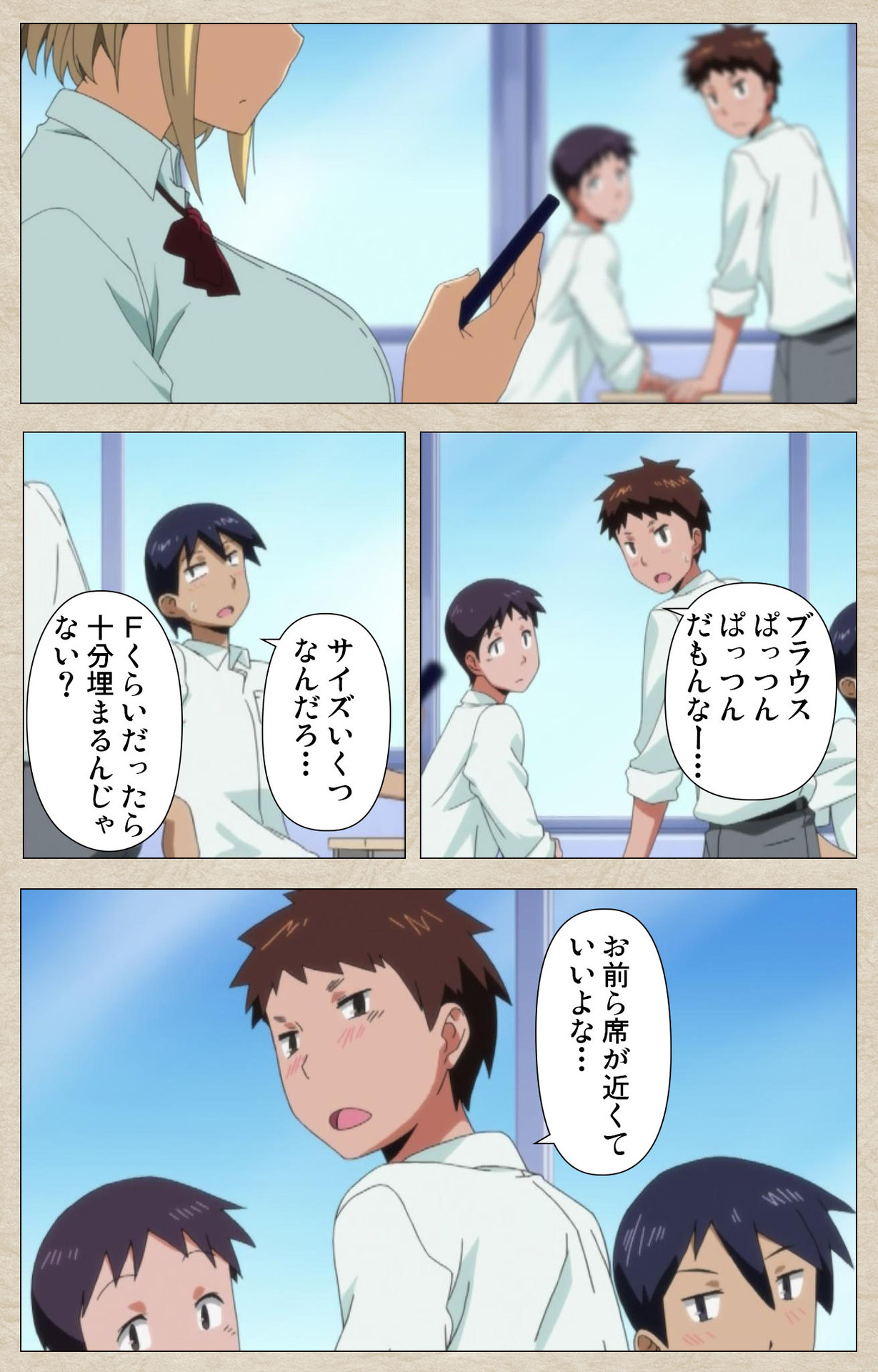 Anoko to Iikoto Kanzenban page 4 full