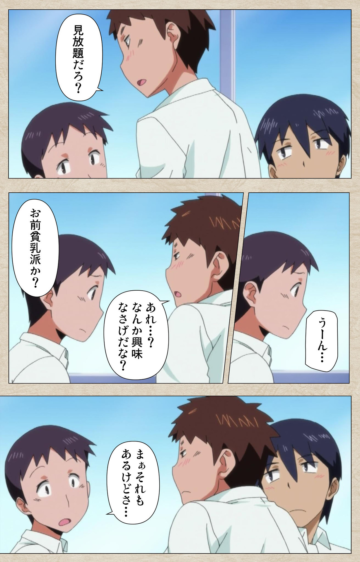 Anoko to Iikoto Kanzenban page 5 full