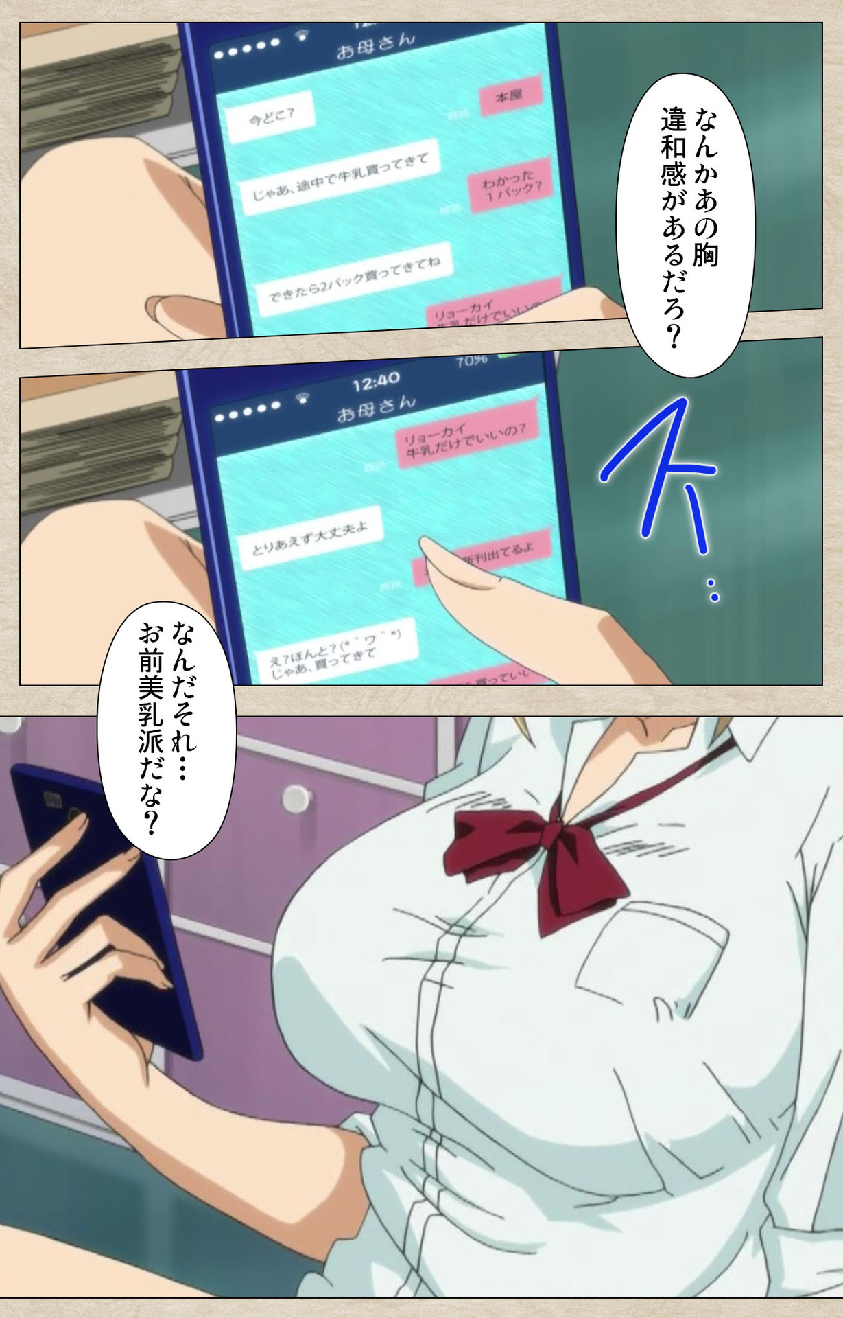 Anoko to Iikoto Kanzenban page 6 full