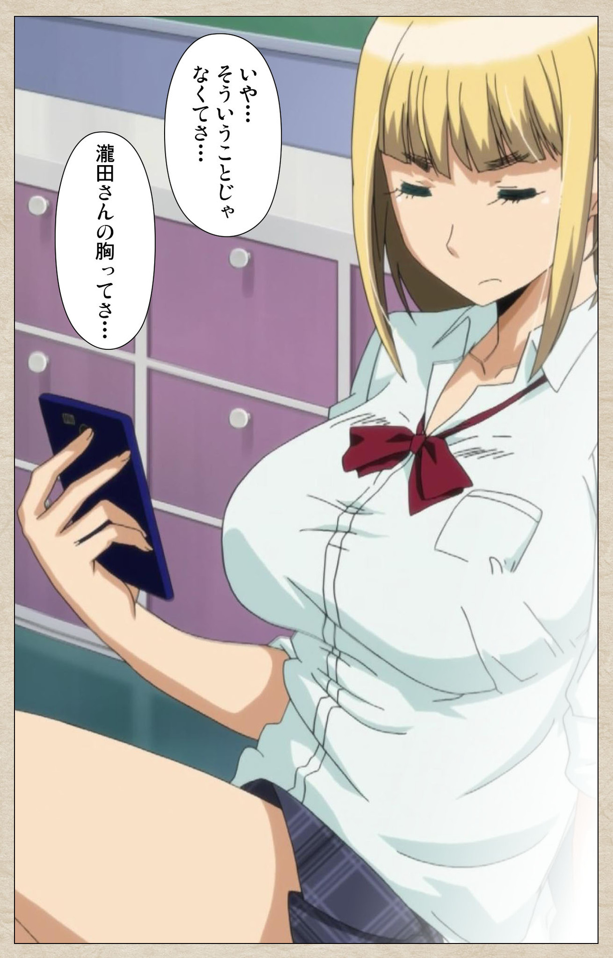 Anoko to Iikoto Kanzenban page 7 full