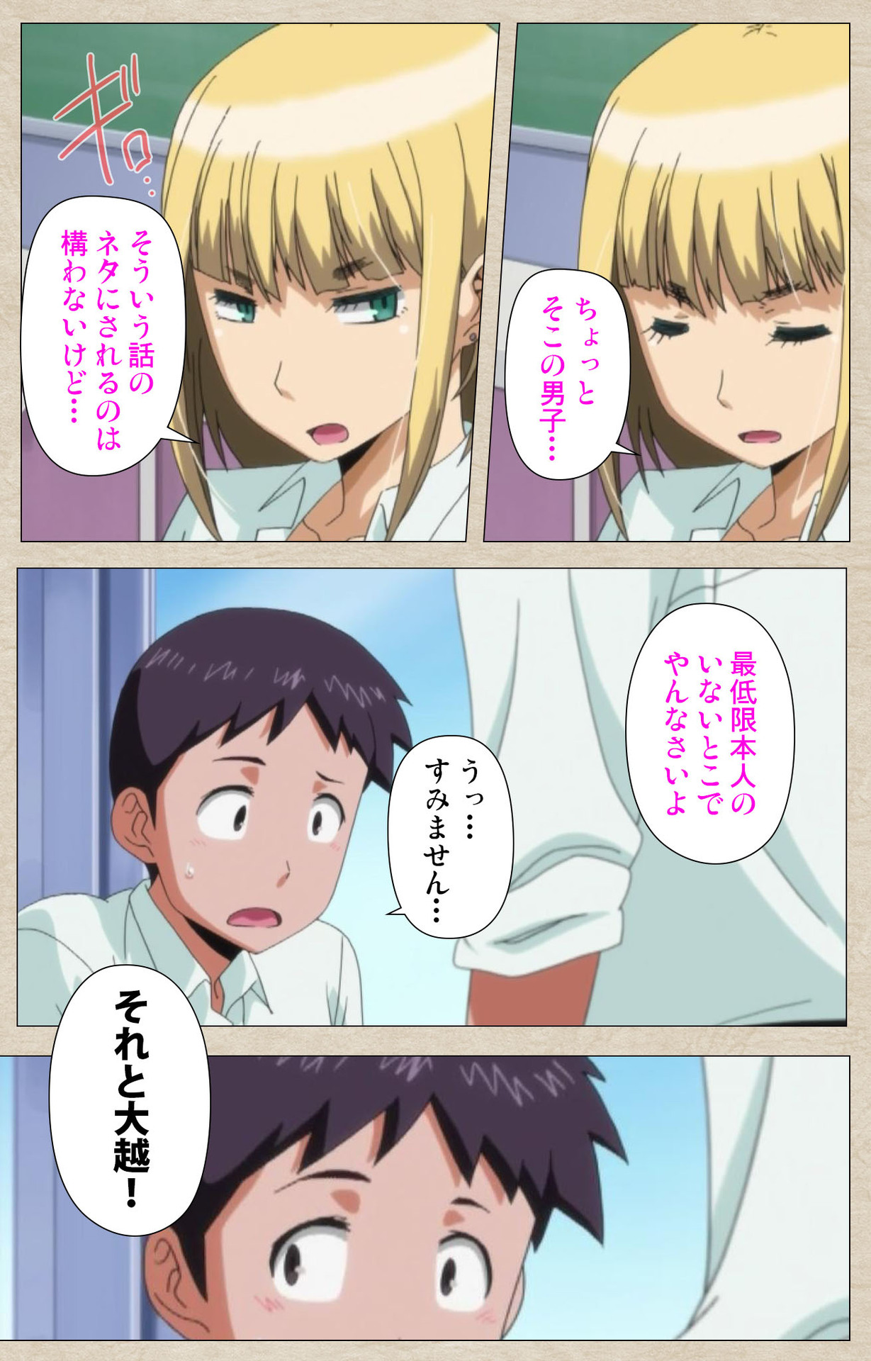 Anoko to Iikoto Kanzenban page 8 full