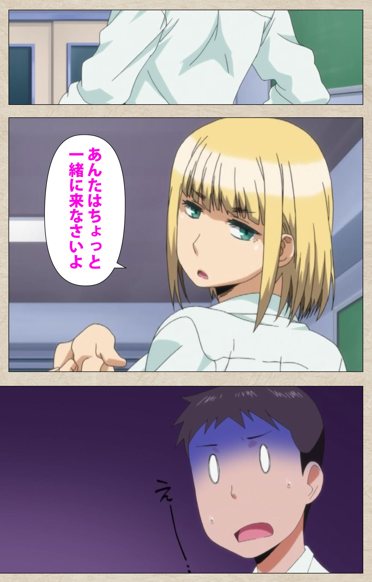 Anoko to Iikoto Kanzenban page 9 full