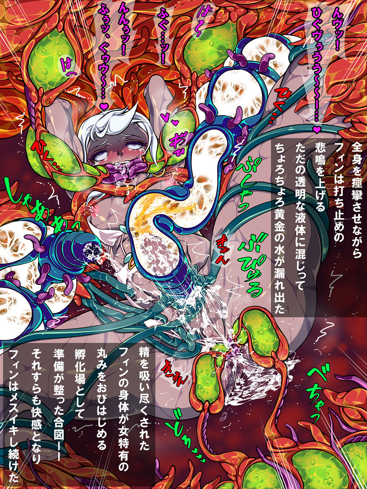 Kami Gawari page 8 full