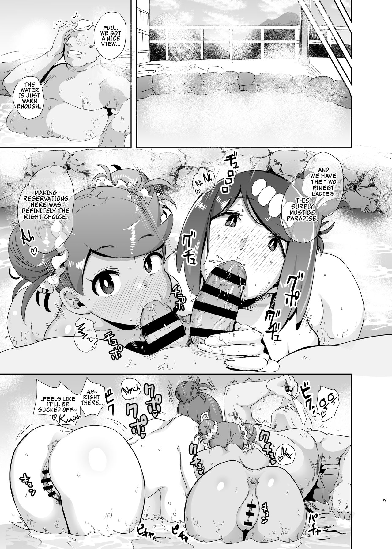 Alola no Yoru no Sugata 2 + Wicke Ver | Alolan Form: After Dark 2 page 8 full