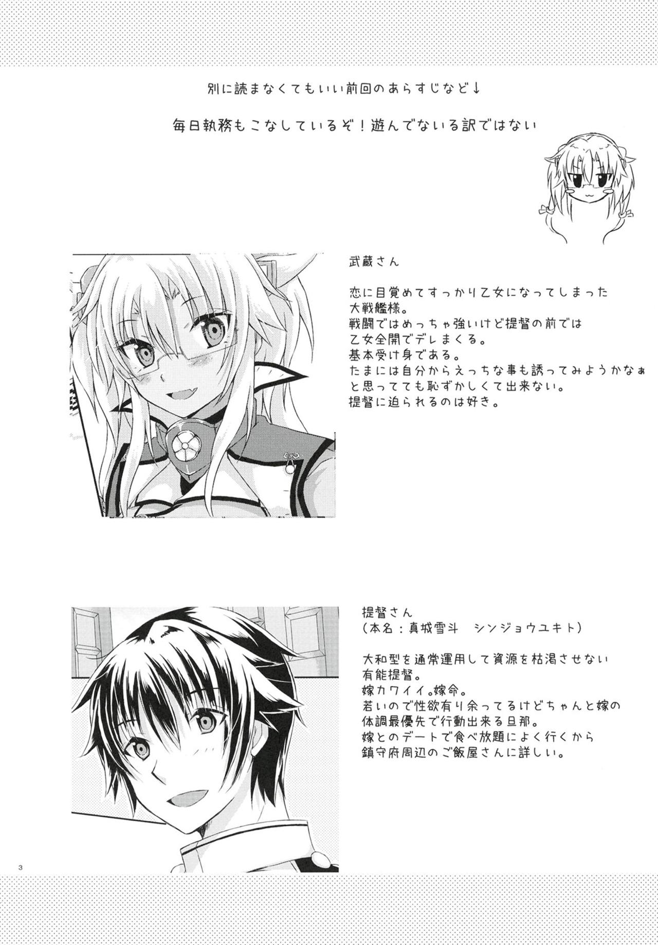 Daisenkan Koi o Suru 7 page 2 full