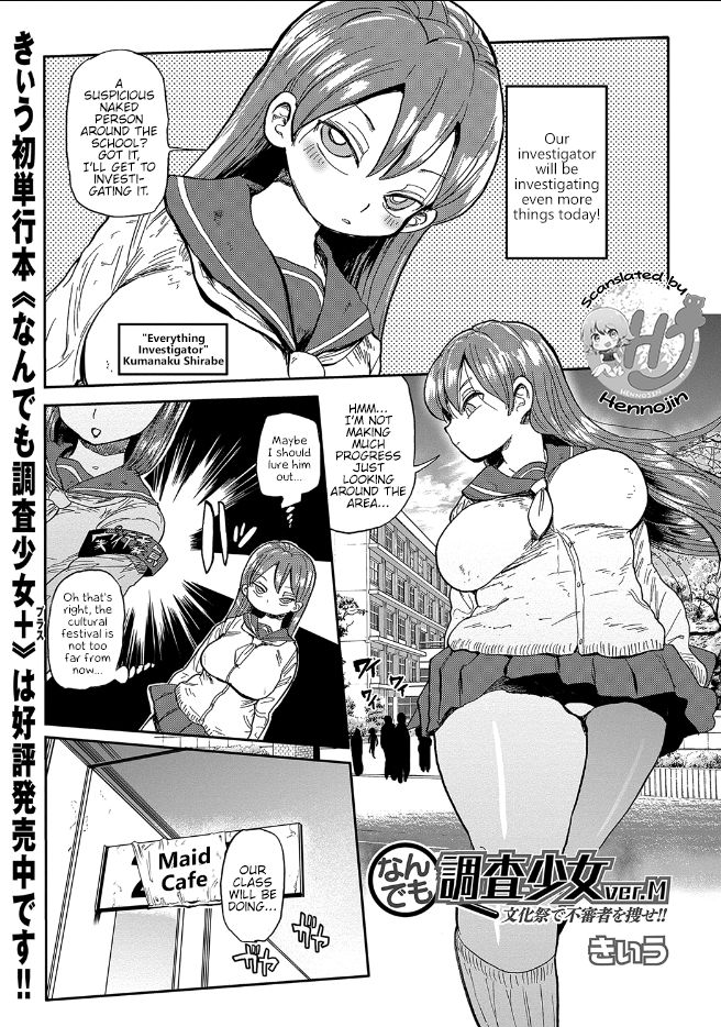 Nandemo Chousa Shoujo ver.M Bunkamatsuri de Fushinsha o Sagase!! page 1 full