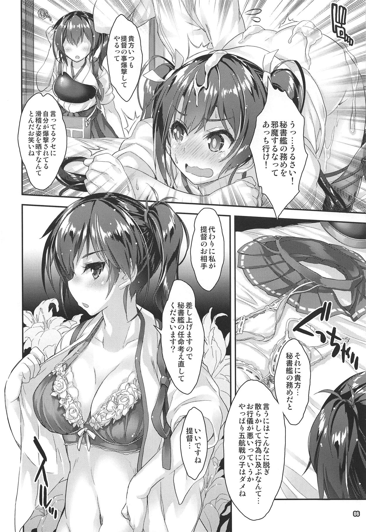 Kaga-san to Zuikaku o Matomete Issho ni Daku Toki page 5 full