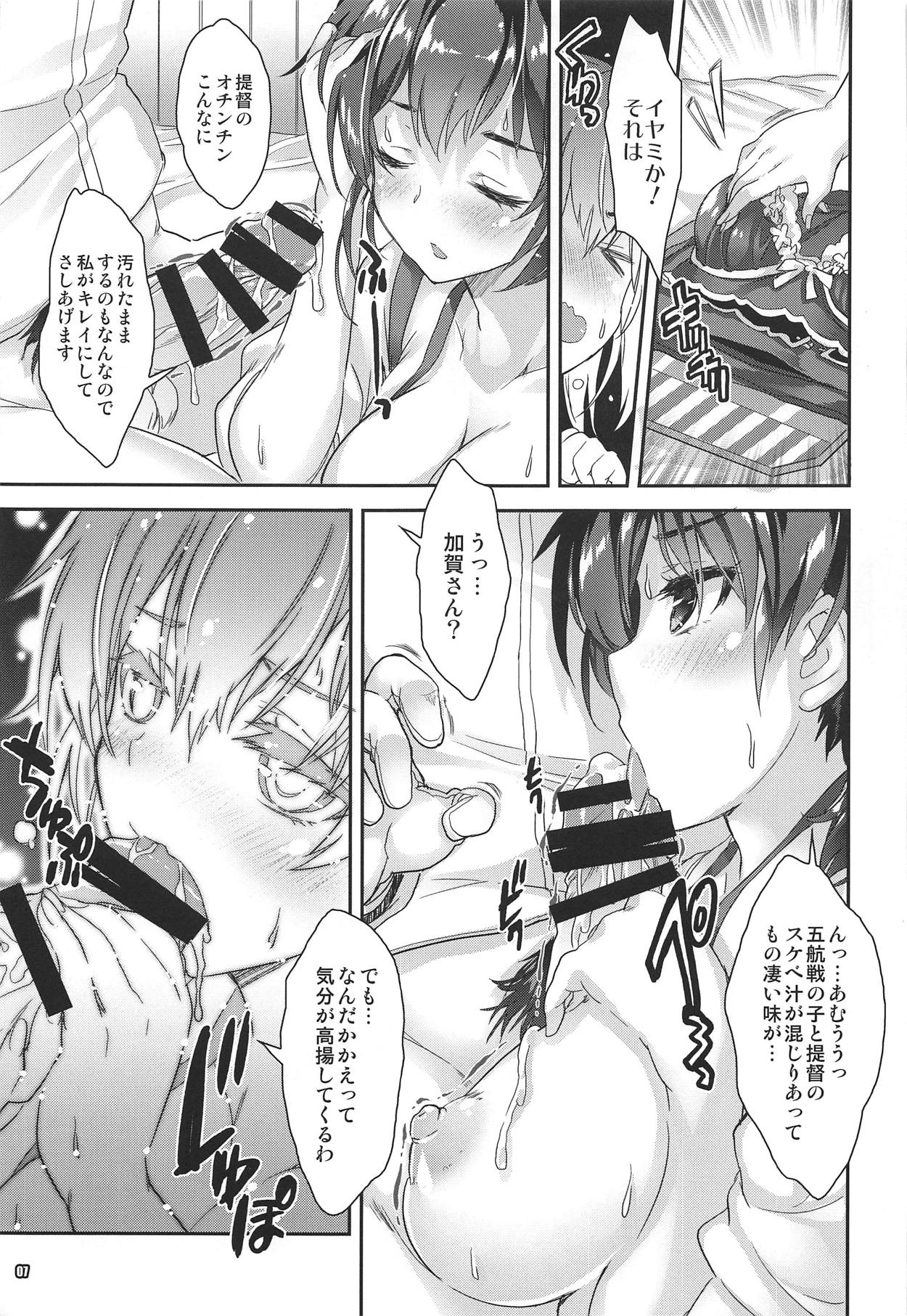 Kaga-san to Zuikaku o Matomete Issho ni Daku Toki page 6 full