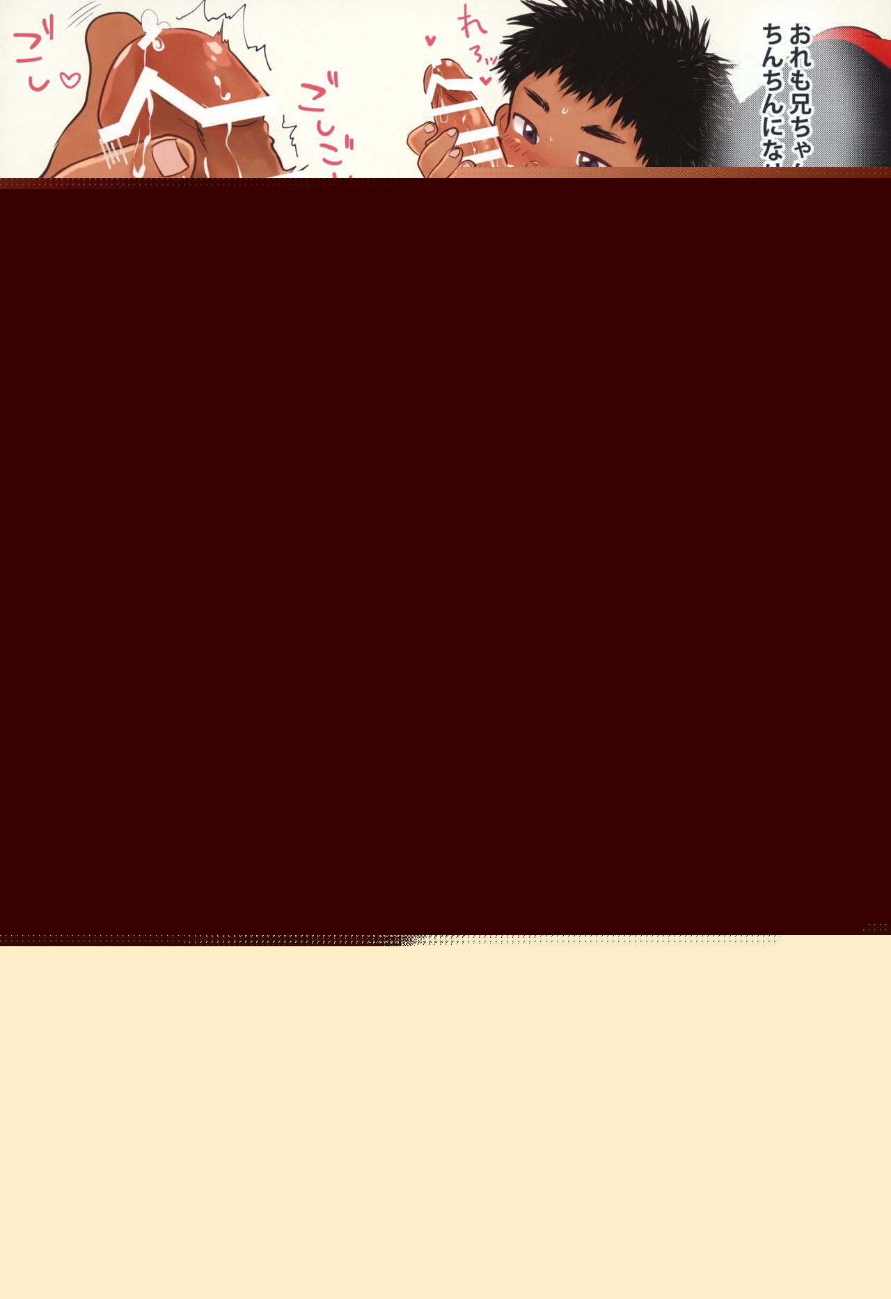 Otokonoko page 10 full